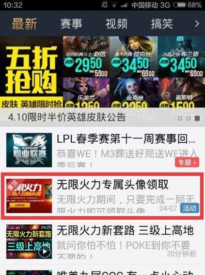 LOL海牛哲人头像领取方法