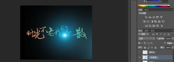 非主流闪字教程