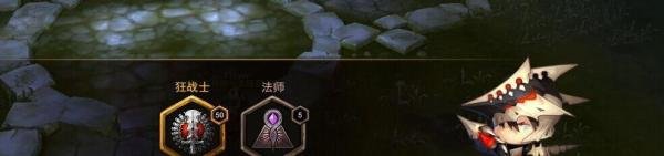 地城之光怎么转职