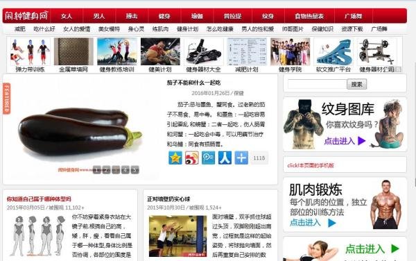 六大健身网站推荐