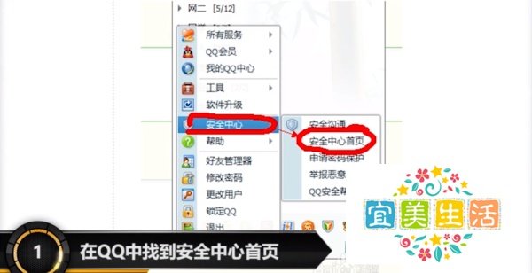 dnf安全模式怎么解除