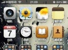 iphone4s彩信的设置