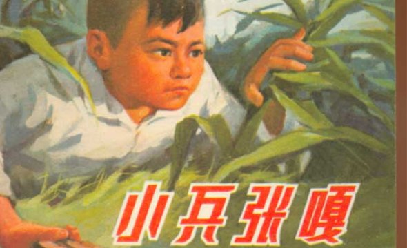 十大抗日小英雄有哪些？