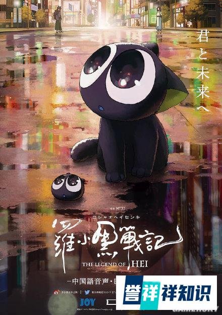 东京动画奖公布结果:《鬼灭》第一《罗小黑》第八