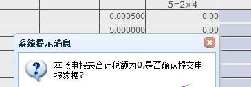 如何在江苏地税电子税务网上进行企业零申报