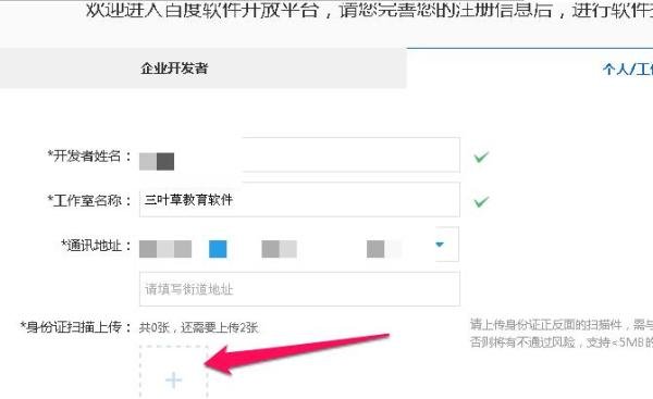 如何在百度软件上提交自己编写的程序