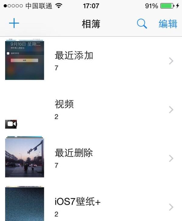 iPhone 4s 到底适不适合升级 ios8