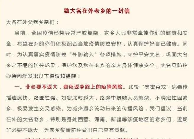 中秋能出游返乡吗?多地做出了哪些明确规定?
