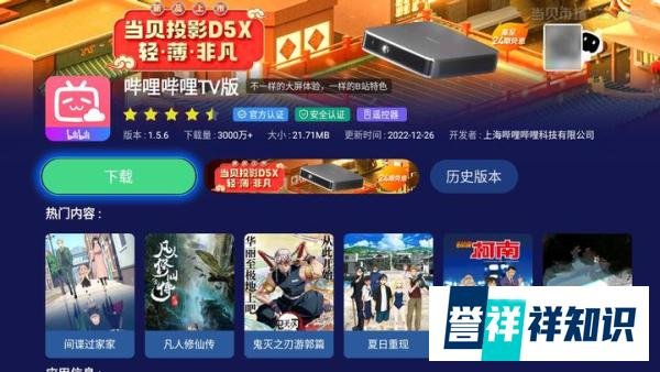 2022B站跨年晚会嘉宾名单出炉,艾薇儿邓紫棋周深登台,三体、刺客信条等IP加盟