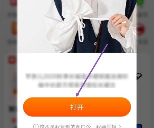 淘宝上买东西怎样领取优惠券？