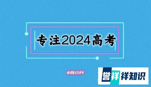 2024年高考全国各省市都用什么卷？