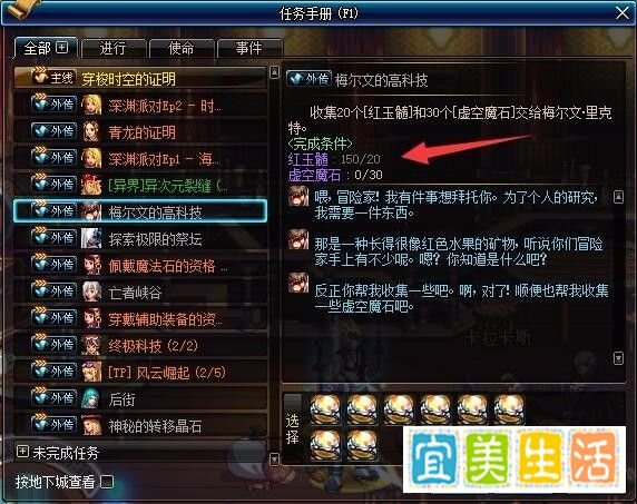 DNF地下城红玉髓如何获得和用途