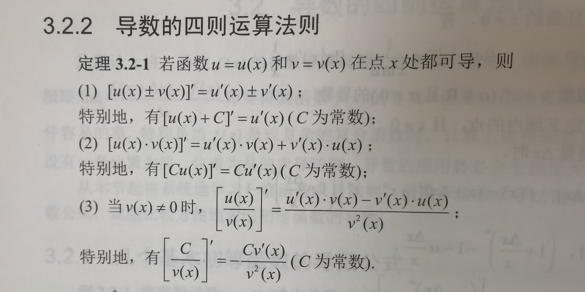 tanx的导数是什么？
