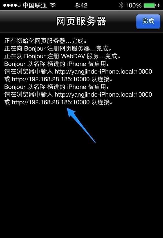 iFile怎么用 iFile使用教程
