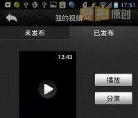 安卓版拍大师使用教程（图文版）
