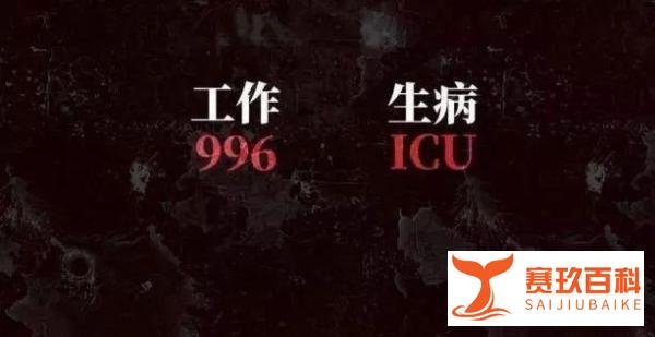 华为员工又“猝死”?去年38岁程序员自杀,996的锅?