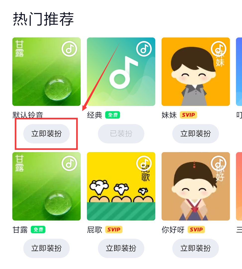 怎么让qq的提示音一直跟随系统？