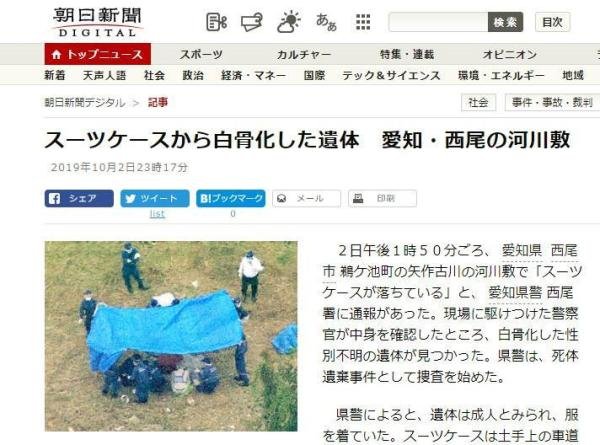 去年中国人女性在日本被装入行李箱抛尸案，犯人终于在今天抓到了！