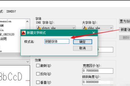 CAD中怎样显示钢筋符号?