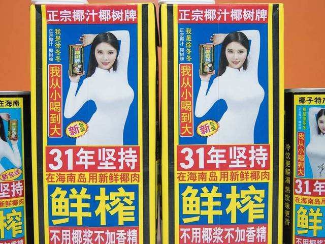 椰树集团直播多次被掐断,背后哪些细节值得关注?是否真的涉嫌低俗?