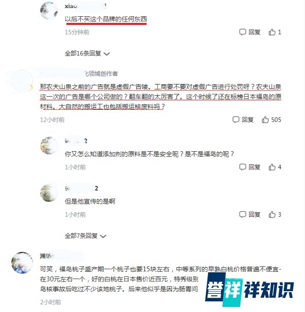 事件营销:“气泡水原料来自福岛”农夫山泉火了!