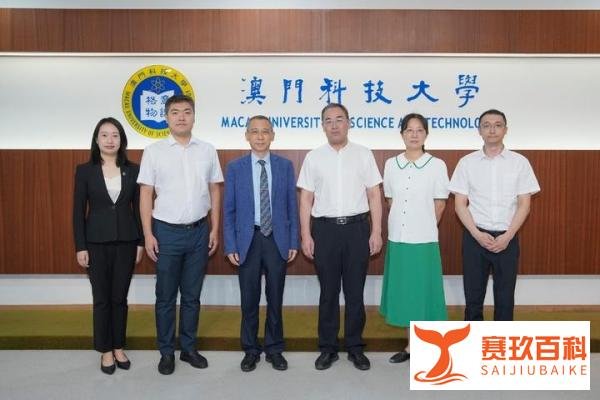 黑龙江省科学技术厅李文华副厅长一行来访澳门科技大学