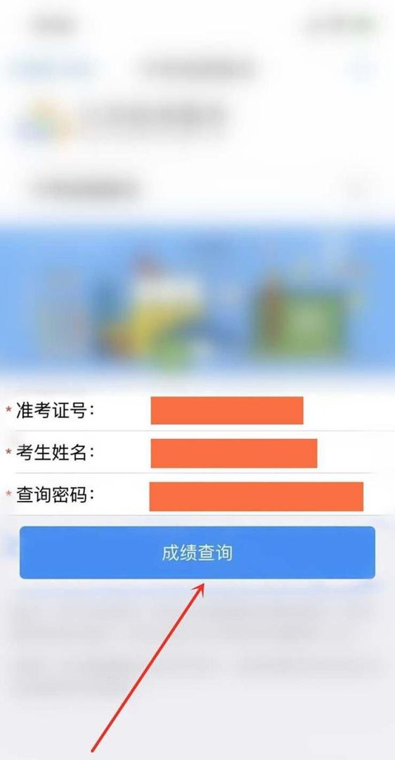 镇江中考分数怎么查询