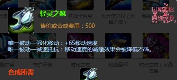 LOL英雄联盟暮光之眼慎重做后辅助怎么出装