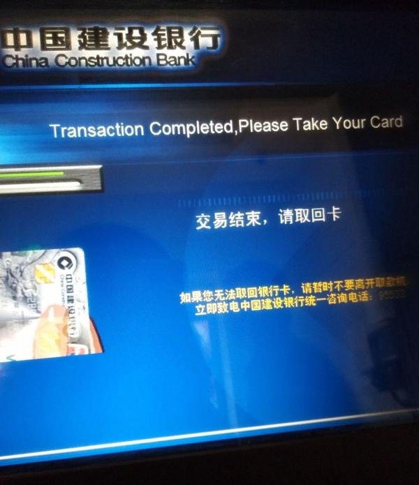 建行卡如何在自动取款机上转账？