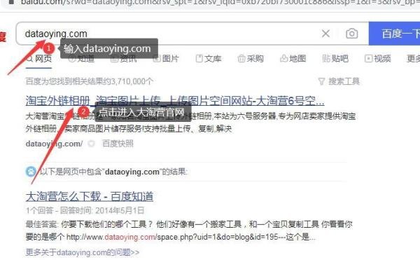 大淘营一键复制软件如何下载?在哪下载?