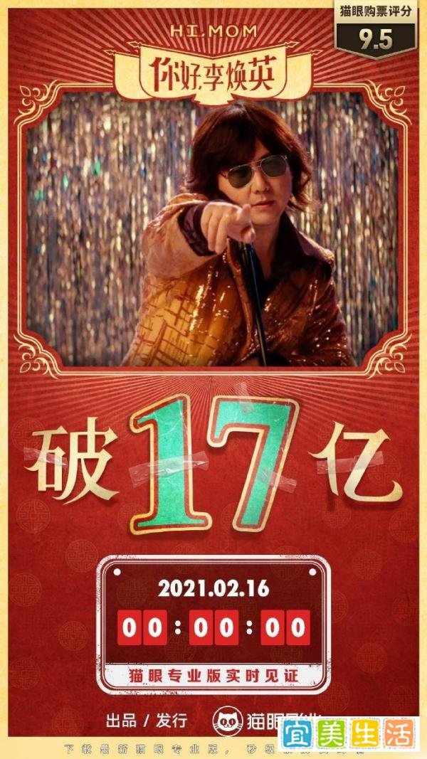 贾玲成中国影史票房最高女导演！称过30亿瘦成闪电