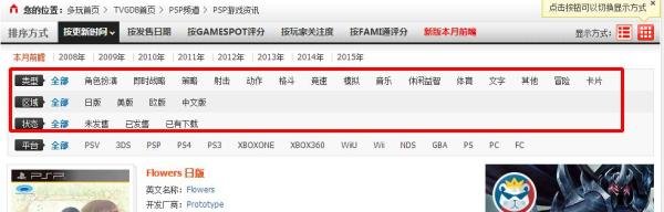 psp怎么下载游戏