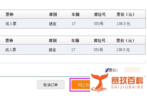 如何在12306铁路官网上预订往返车票?