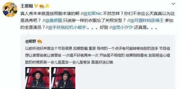 《中国好声音》沦为笑柄,这事不能全怪刀郎,只能怪节目组作孽太多