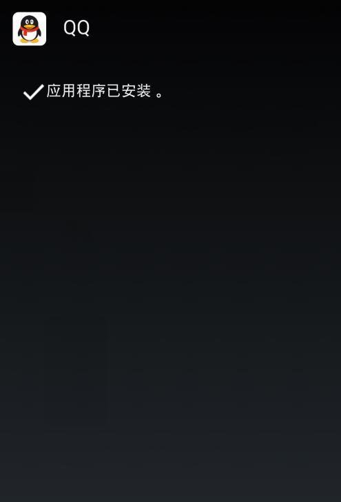手机qq5.0怎么下载安装