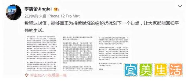 李靓蕾风评急转而下,被质疑心机深遭轮番谩骂,最新回应否认为钱