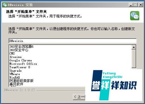 qq微信电脑客户端怎么下载及安装