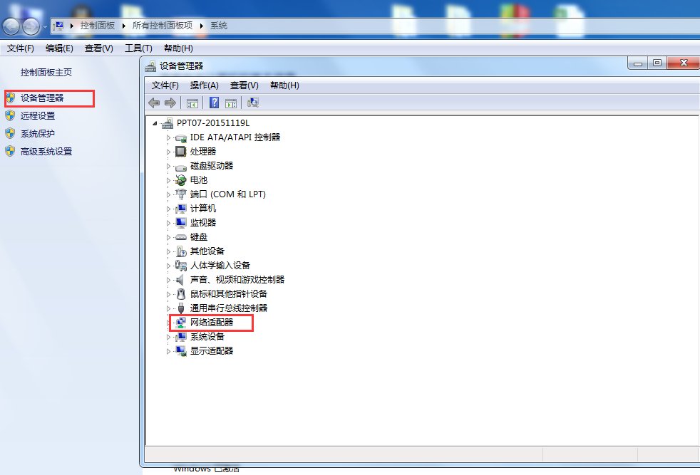 win7电脑怎么看网卡的驱动程序？