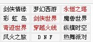 求穿越火线最新SX屏闭器!!!!!