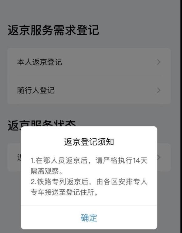 湖北和武汉解封日期明确