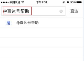 百度直达号是免费的吗？