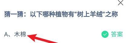 蚂蚁庄园小课堂2024年6月7日最新答案？