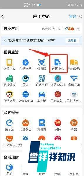 农村医疗保险网上怎么查询