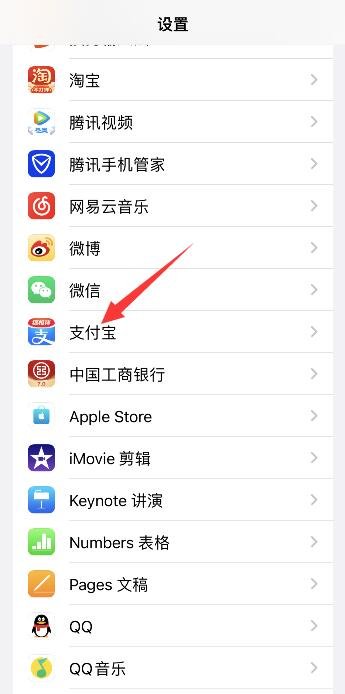 支付宝打不开的处理方法