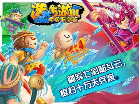造梦西游3 造梦西游3火龙岛罗宣秒杀怎么躲?