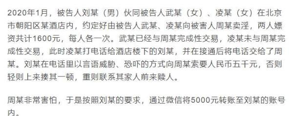 女子多次出轨后与丈夫合谋仙人跳，双双判刑！