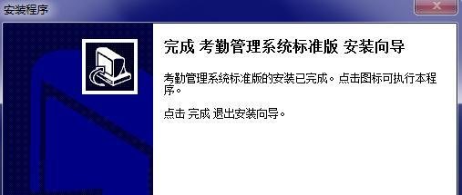 中控考勤机驱动安装步骤详解
