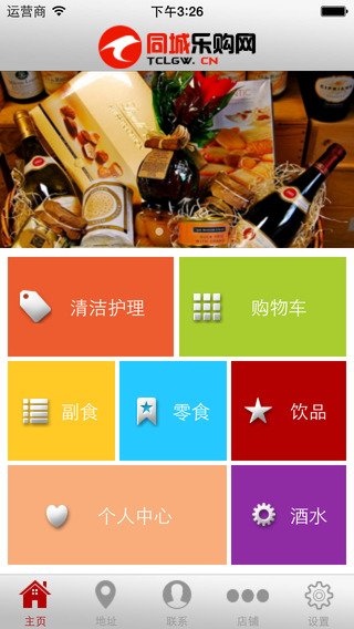 乐购网的五大优势