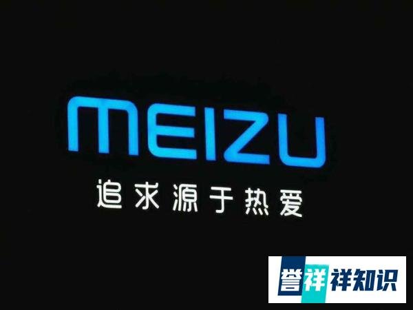 手机市场又迎来变革？被爆吉利拟收购魅族手机