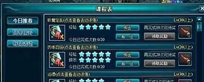 《斗法封妖》获得经验攻略解析